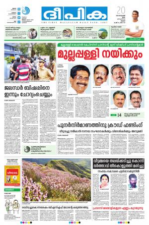 deepika 20 september 2018