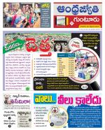 Guntur District