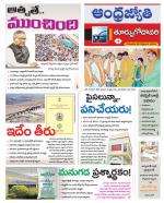 East Godavari District