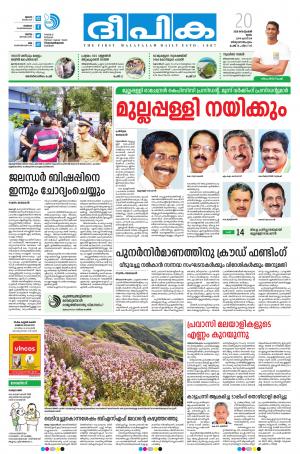 deepika 20 september 2018