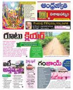 Visakhapatnam District