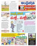 Nellore City