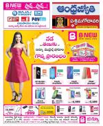 West Godavari District