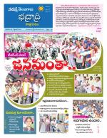 Bhadradri Kothagudem