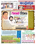 Jayashankar Bhupalpally