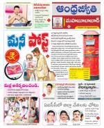 Mahabubabad District