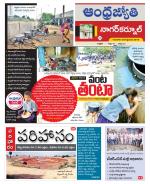 Nagarkurnool District