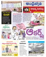 Rajanna Sircilla District