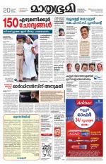 Kannur (includes Kasargod)