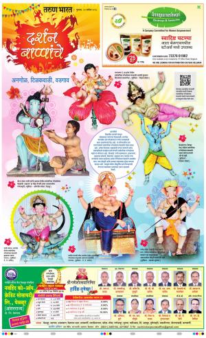 GANESH DARSHAN VISHES 