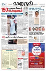 Kottayam (includes Pathanamthitta & Idukki)