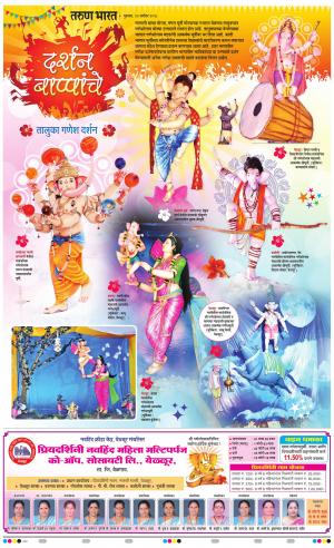 GANESH DARSHAN VISHES  GRAMEEN