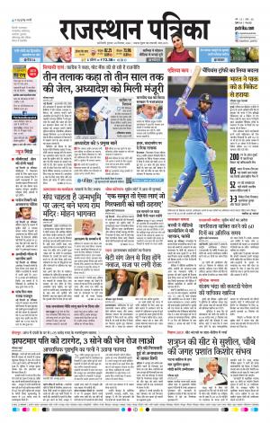 delhi edition paper