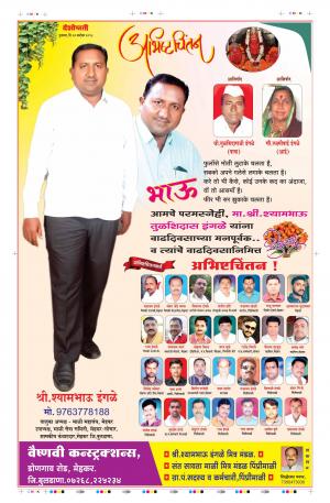 20 Sep Buldhana Live