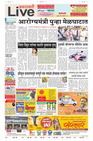 20 Sep Amaravati Live