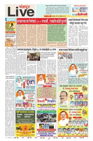 20 Sep Chandrapur Live