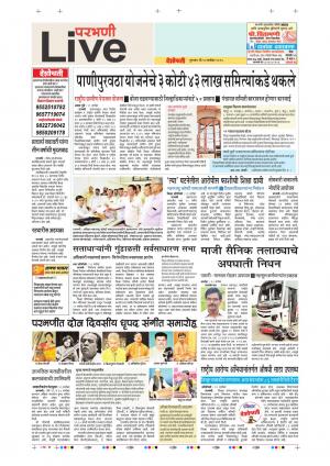 20 Sep Parbhani Live