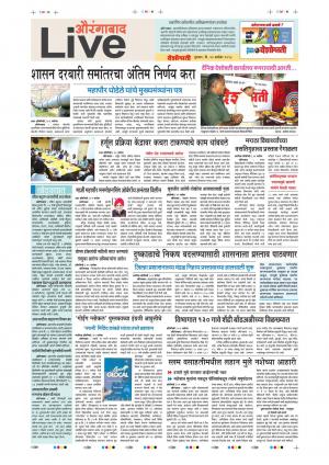 20 Sep Aurangabad Live