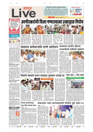 20 Sep Latur Live