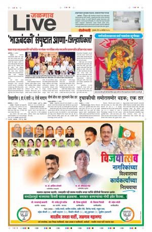 20 Sep Jalgaon Live