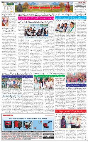 The Daily Hindsamachar Jammu