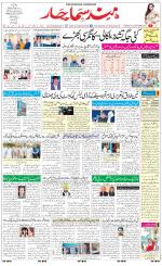 The Daily Hindsamachar Chandigarh