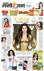 Punjab Kesari Manoranjan