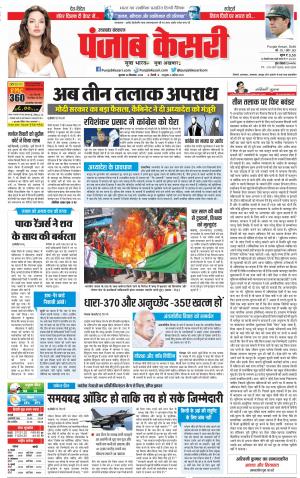 Uttrakhand Main 
