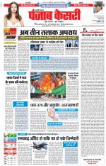 Shamli - Punjab Kesari