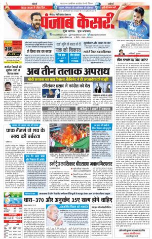 Noida - Punjab Kesari