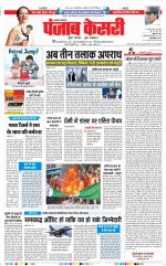 Lucknow - Punjab Kesari