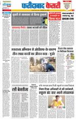 Faridabad - Punjab Kesari