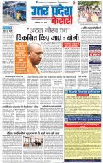 Agra - Punjab Kesari