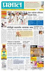 पुणे जिल्हा आवृत्ती