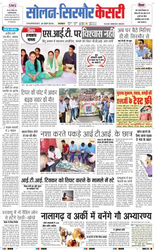  Solan sirmour kesari