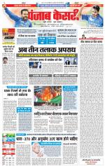 DELHI MAIN - PUNJAB KESARI