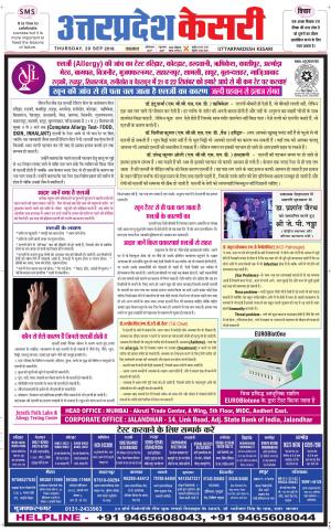  Uttar Pradesh kesari