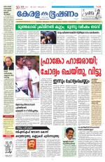 Keralabhooshanam (Malabar Edition)