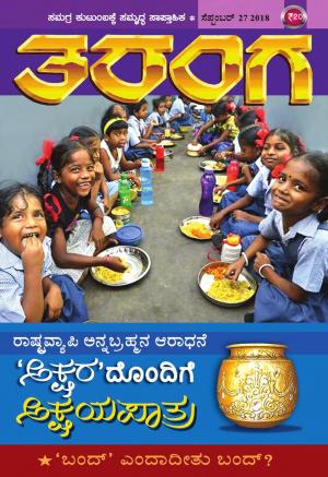 Taranga September 27,2018