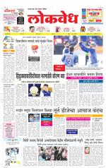 Daily Lokvedh