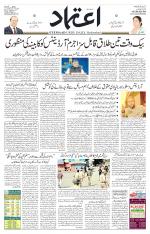 Etemaad Urdu Daily
