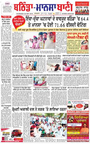  Bhantinda - Mansa Bani