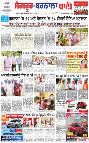  Sangrur - Barnala Bani