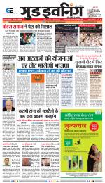 GOOD EVENING CITY INDORE