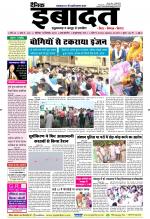 DAINIK IBADAT