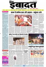 DAINIK IBADAT