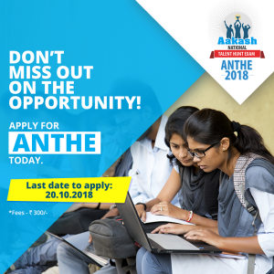 ANTHE 2018 – Apply for the ANTHE 2018 by 20 October @ Aakash.ac.in