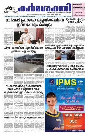 karmasakthi dated19.9.2018
