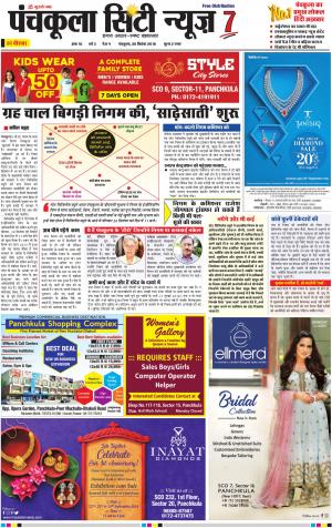 Panchkula City News7