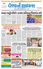 Ahmedabad Gujarati (Morning Daily)